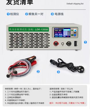 Máy Đo Dung Lượng Khối Pin LDK 12050 120V 50A