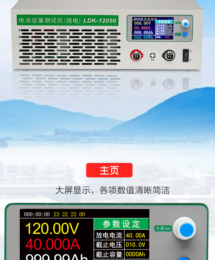 Máy Đo Dung Lượng Khối Pin LDK 12050 120V 50A