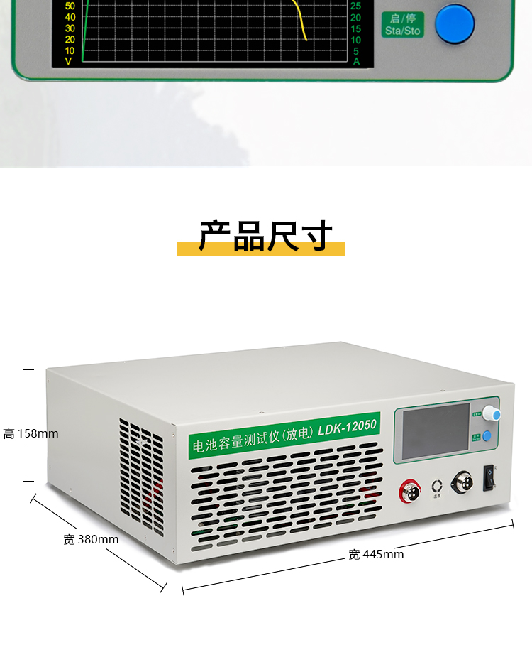 Máy Đo Dung Lượng Khối Pin LDK 12050 120V 50A